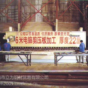 提供佛山金属钣金加工大型6米优质廉价剪板加工冲剪加工