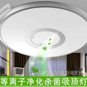 供应原装正品亚明48W LED MX601a等离子净化杀菌可调光吸顶灯