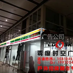 供应北京西城形象墙设计制作安装零度时空