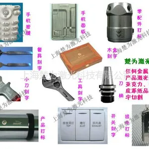 供应上海标示牌激光打标加工