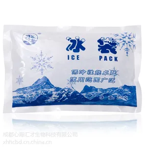 生产批发250克生物冰袋 试剂疫苗专用保冷剂 成都冰袋 冰皇冰袋 保冷保鲜医用冰包