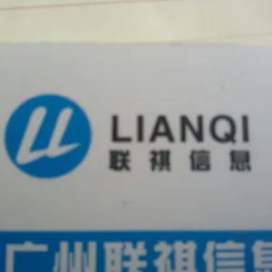 广州联祺信息科技有限公司