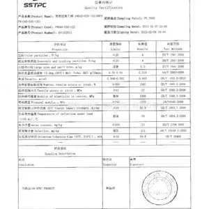 供应100级管材原料中沙石化PN049-030-122