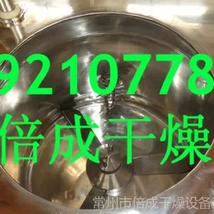 供应腌制粉料混合机-五香粉混合机-湿法混合制粒机