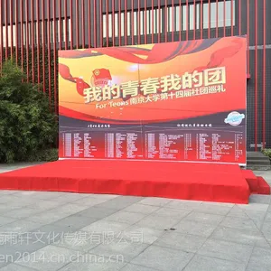 南京年会舞台租赁出租,南京年会舞台租赁,南京年会策划布置