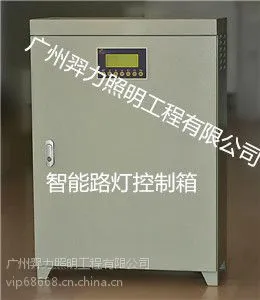 供应智能照明控制箱厂家