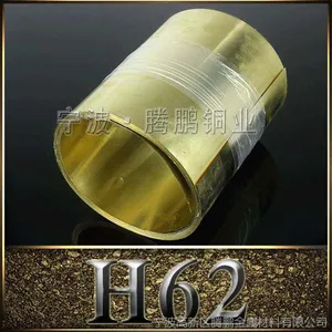供应厂家批发 H62黄铜带 H62黄铜卷 环保铜材 规格齐全 优惠促销