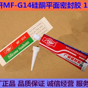 批发广研G14硅酮密封胶 白色流淌型 120g/支