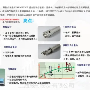 供应PT3100D高剪切均质机 实验室均质乳化机 实验室高剪切均质机-瑞士KINEMATICA