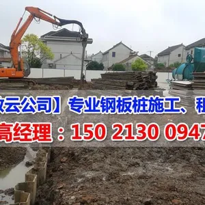 供应安徽含山钢板桩 含山钢板桩施工 含山钢板桩租赁 含山钢板桩出租