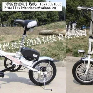 供应亿哲一秒折叠锂电自行车招商