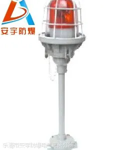 供应BJD防爆警示灯（旋转警示灯）LED免维护警示灯（IIC）闪光频率150次/min