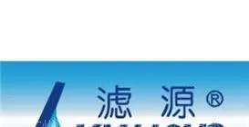 广州滤源过滤器材有限公司