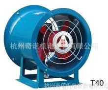 供应T40-2.5型低噪音轴流管道通风机