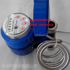 供应立式干式光电直读式冷水水表