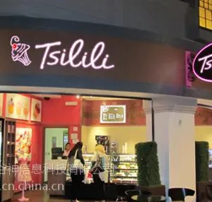 开蛋糕***店需要哪些步骤? 蛋糕***店开店指南Tsilili蛋糕***