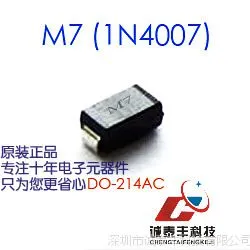 ����ֱ����оƬ��Ƭ������ 1N4007 M7 SMA��װ��֥����������***