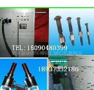 新乡振动筛环槽铆钉铆钉机直销店