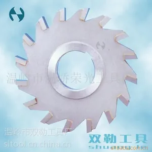 供应镶硬质合金三面刃铣刀
