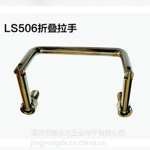 供应LS506折叠拉手 可控硅拉手 机箱拉手 五金拉手