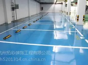 供应杭州临平余杭环氧地坪漆