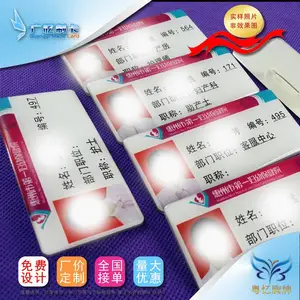 供应专卖店连锁分店 员工工号牌制作设计
