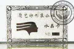 供应***金卡制作、黄铜金属卡制作、广州做金属卡的工厂