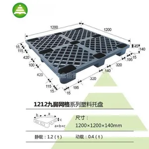 供应塑料托盘租赁,青岛塑料托盘租赁找青岛力保