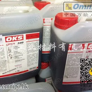 OKS340链条油/OKS340润滑油/高宝印刷机链条油/传动滚轴链条油