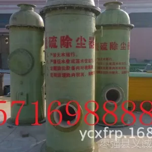 供应脱硫除尘器 玻璃钢脱硫除尘器 厂家直销