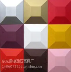 博远三维扣板机