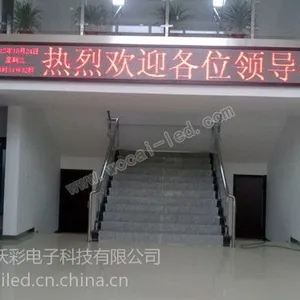 供应南京LED单色单元板,半户外P10LED单元板,LED走字屏拼装