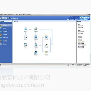 供应金蝶KIS行政事业版