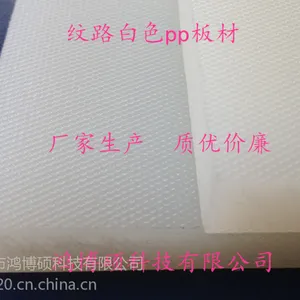 供应佛山工厂新年生产 环保业pp板 水产业pp板材 工程级ppr板