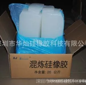 厂家供应南京东爵混炼硅橡胶NE5140-NE5180 一般模压成型混炼胶