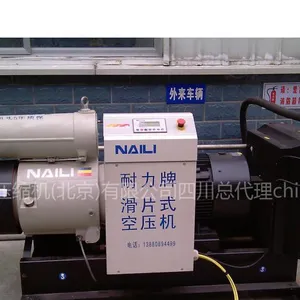 供应四川兴睿纸业有限公司 正在使用耐力牌滑片式空压机