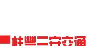 ��˾logo