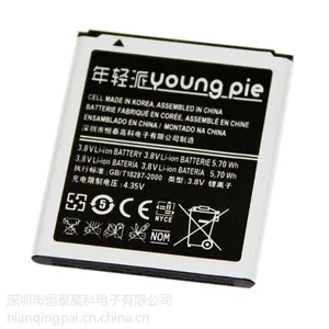 供应年轻派品牌三星手机i669 i8190 S7568 S7562 iS7562原装电池i8160