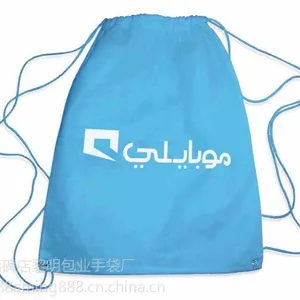 供应无纺布背袋,儿童书包,培训用袋,束口袋,抽绳袋(厂家定制)