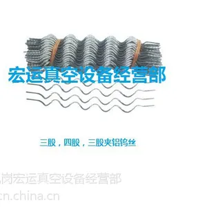 成都三股波浪钨铰丝(钨加热子)