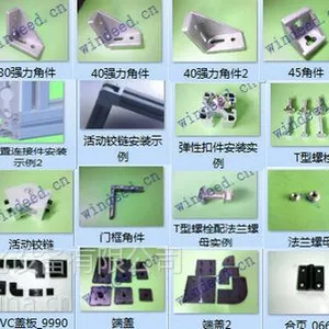 供应昆山铝型材配件江苏铝型材配件***角件连接角码弹性扣件法兰螺母一字连接件pvc盖板