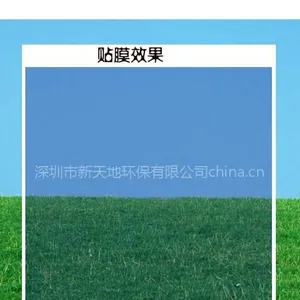 供应深圳私密膜生产商,深圳私密膜供应商,深圳家居私密膜