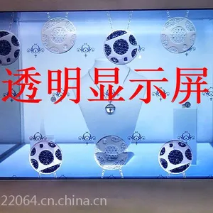 42寸透明屏 透明厨窗 透明液晶屏幕显示器 透明展柜 现货供应