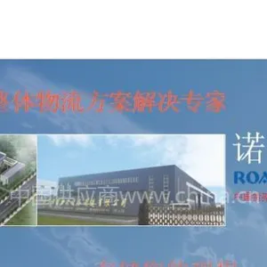 江苏诺德物流设备制造有限公司