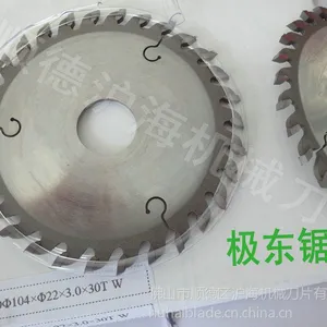 供应封边机齐头锯片 南兴封边机锯片 极东封边机锯片