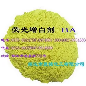 荧光增白剂BA