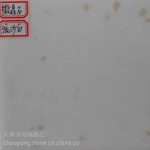 天津微晶石生产厂家供应商,天津***微晶石,北京机场用微晶石