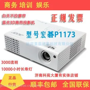 供应供应宏碁ACER P1173 投影机