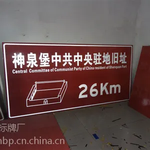 甘肃铝质标牌反光标牌加工制作18700868026可以有效地增强人的识别能力,看清目标,引起警觉