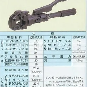 供应日本原装泉精器IZUMI品牌手动液压切断S-20A、S-24